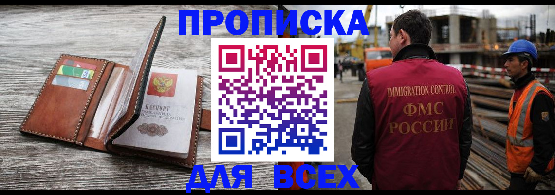 прописка ребенка в Тейково