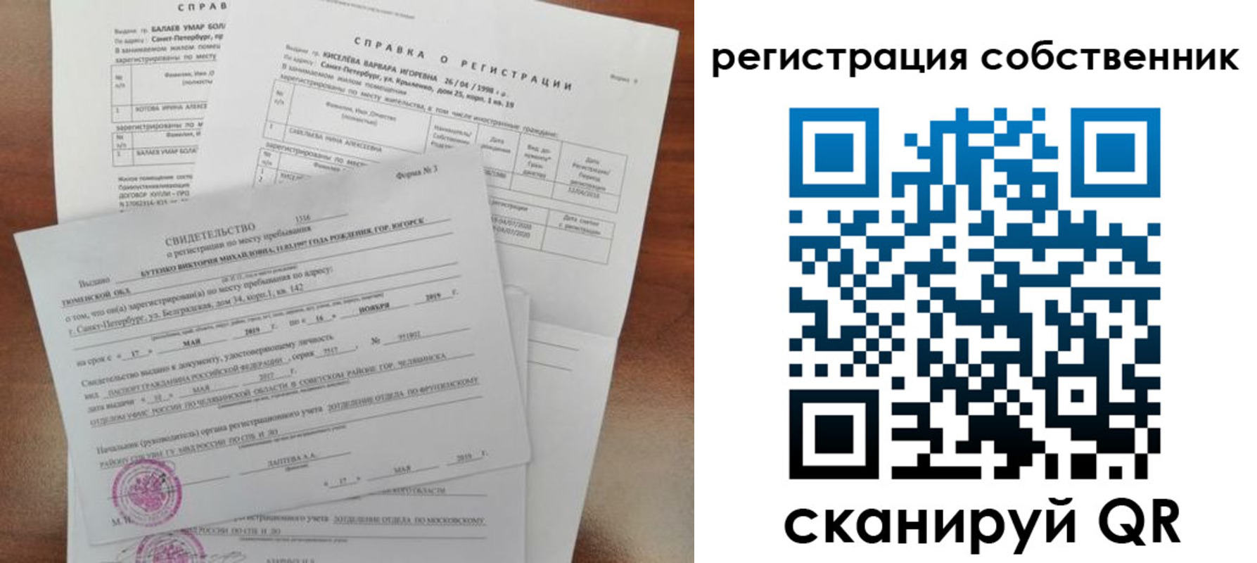 временная регистрация недорого в Тейково