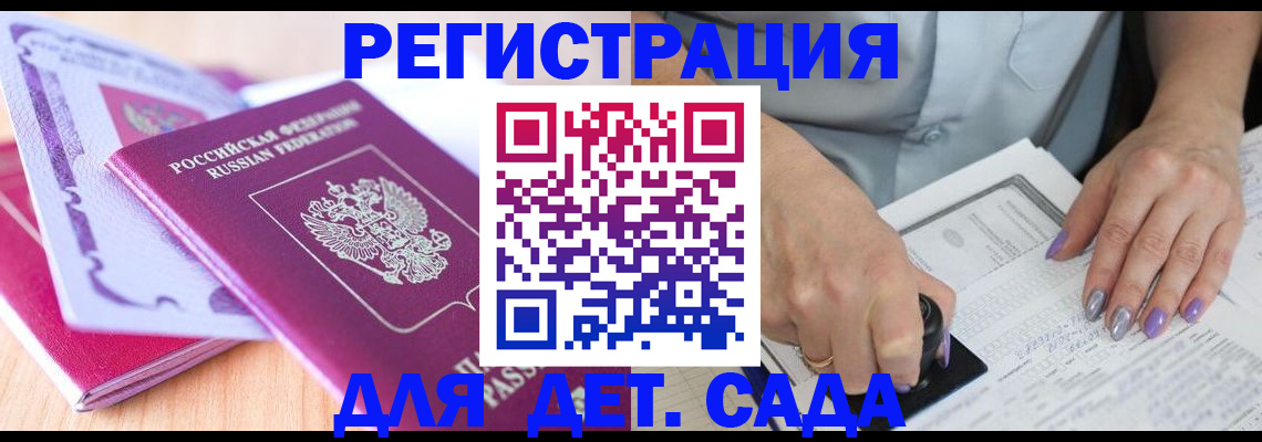 временная регистрация 2025 в Тейково