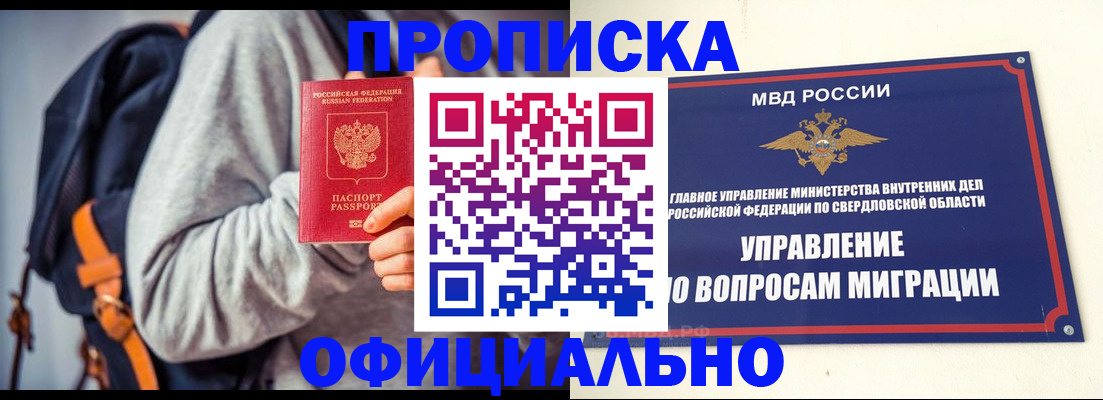 временная регистрация 2025 в Тейково