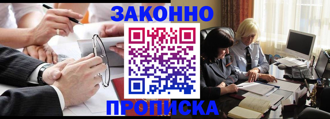 временная регистрация гарантия в Тейково