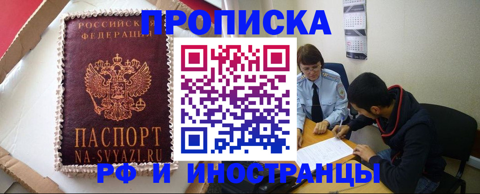 временная регистрация недорого в Тейково