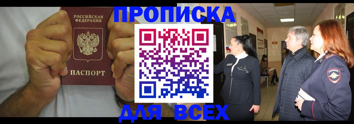 временная регистрация госуслуги в Тейково