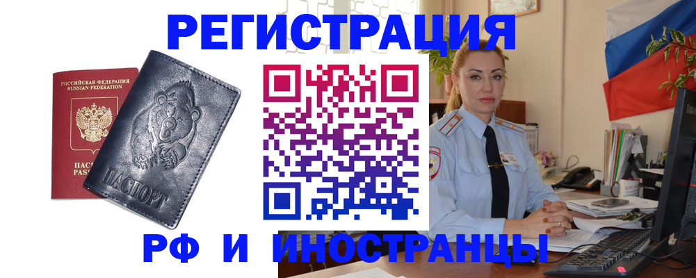 временная регистрация поиск в Тейково