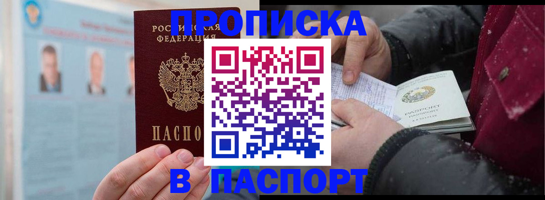 прописка регистрация в Тейково