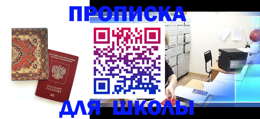временная регистрация собственник в Тейково