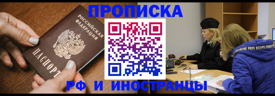 временная регистрация для школы в Тейково