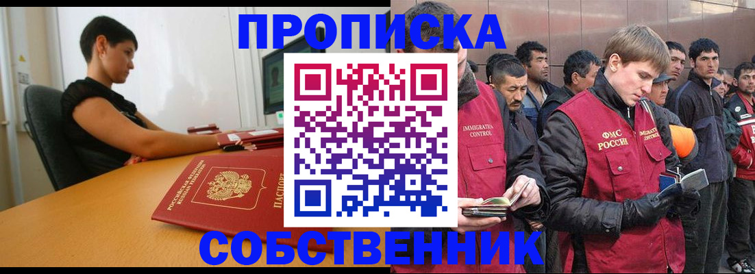 временная регистрация 2025 в Тейково