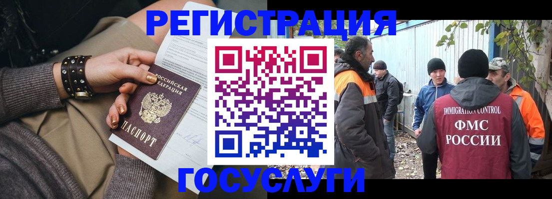 временная регистрация купить в Тейково