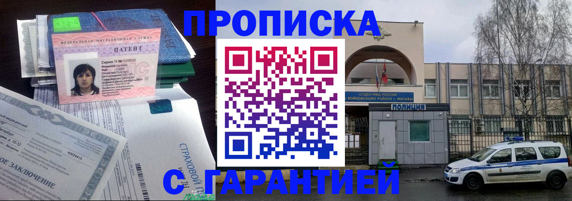 временная регистрация для школы в Тейково